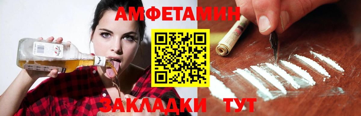 Шахты  Amphetamine VHQ  Amphetamine  Вход с VPN 