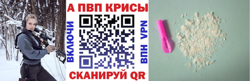 как найти закладки  shop телеграм  Alpha-PVP Crystall  Шахты 