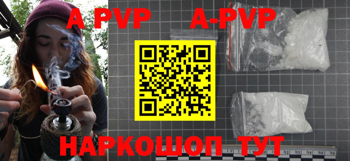Альфа ПВП Соль Шахты
