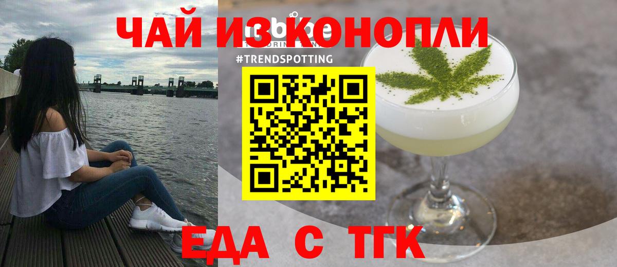 Шахты  Cannafood марихуана  Вход с VPN 