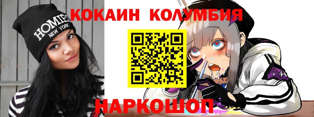 Кокаин  Cocaine Боливия  Вход с VPN  Шахты 