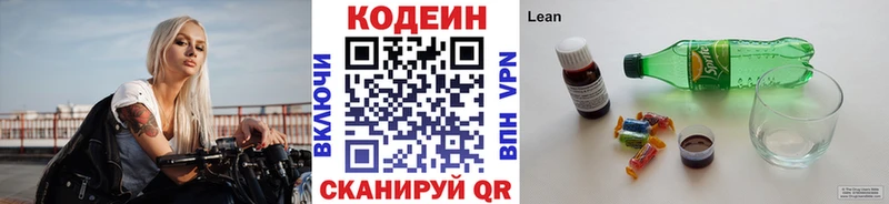 Кодеин Purple Drank  где продают наркотики  Шахты 