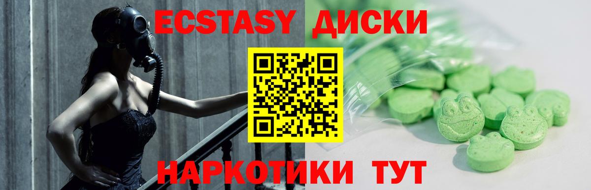 Шахты  Ecstasy Punisher  Вход с VPN  Экстази XTC 