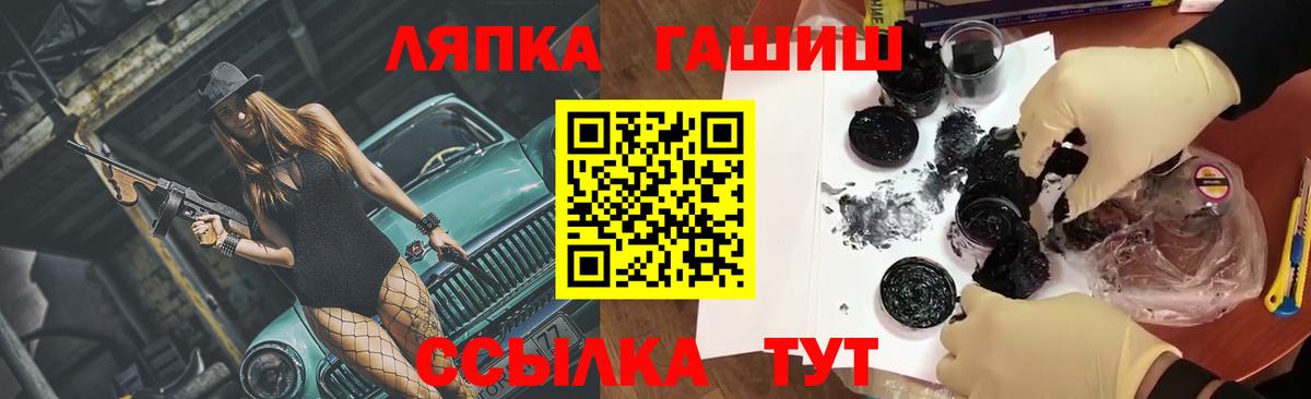 Гашиш хэш  ГАШИШ ice o lator  Шахты  ГАШ  Вход с VPN 