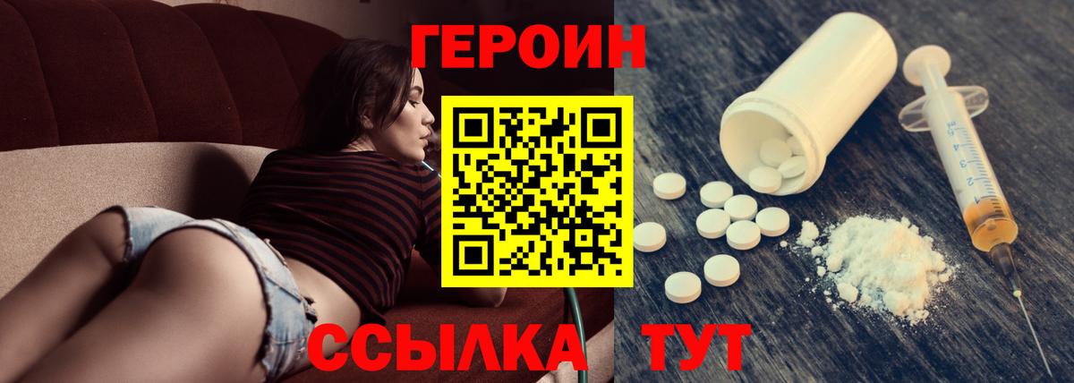 Героин гречка  ГЕРОИН  Шахты  Вход с VPN 