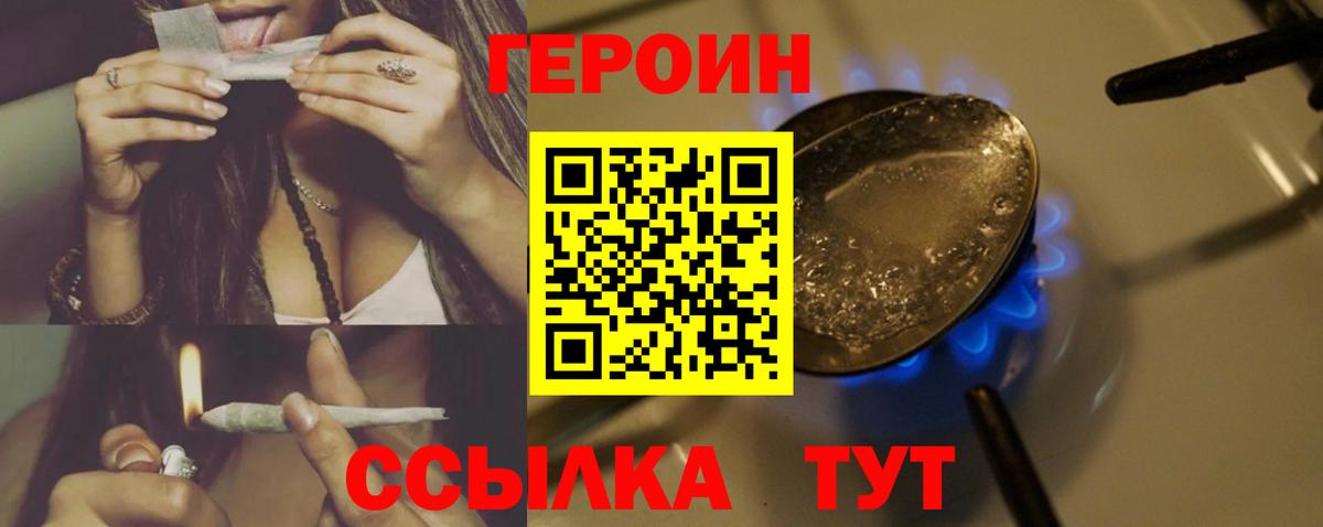 ГЕРОИН Heroin Шахты