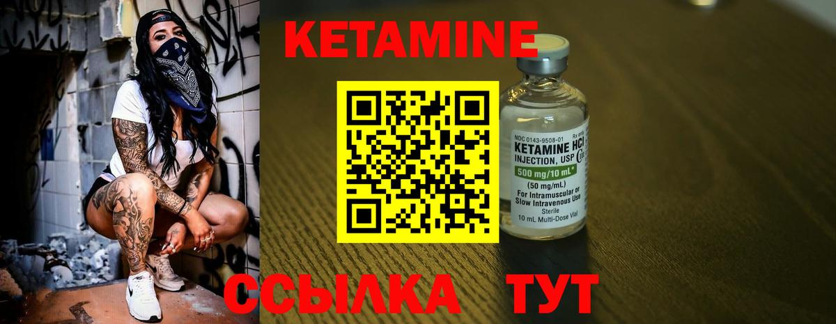 КЕТАМИН VHQ Шахты