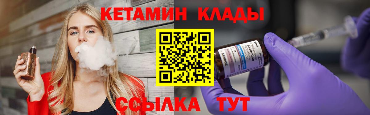 Шахты  Кетамин ketamine  Вход с VPN 