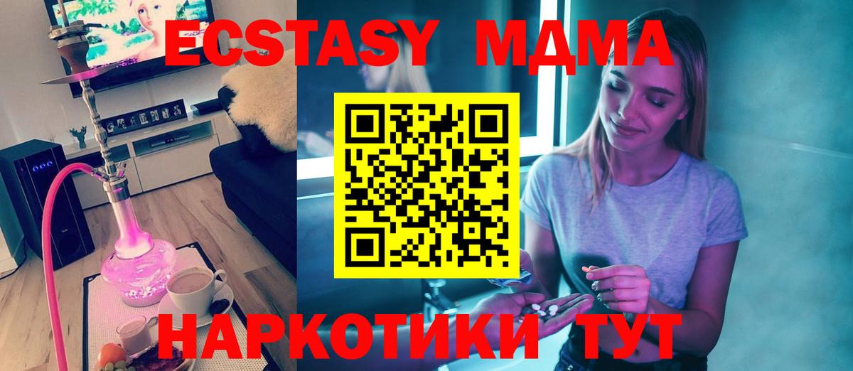 МДМА кристаллы  МДМА  Шахты  Вход с VPN  MDMA молли 