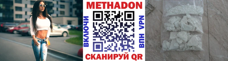 хочу   Шахты  МЕТАДОН кристалл 
