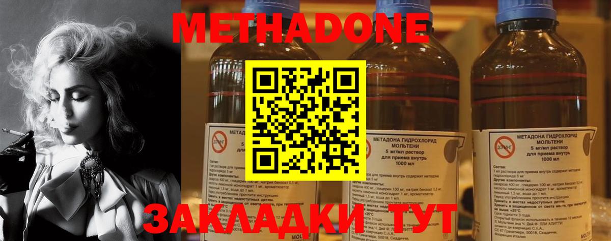МЕТАДОН VHQ Шахты
