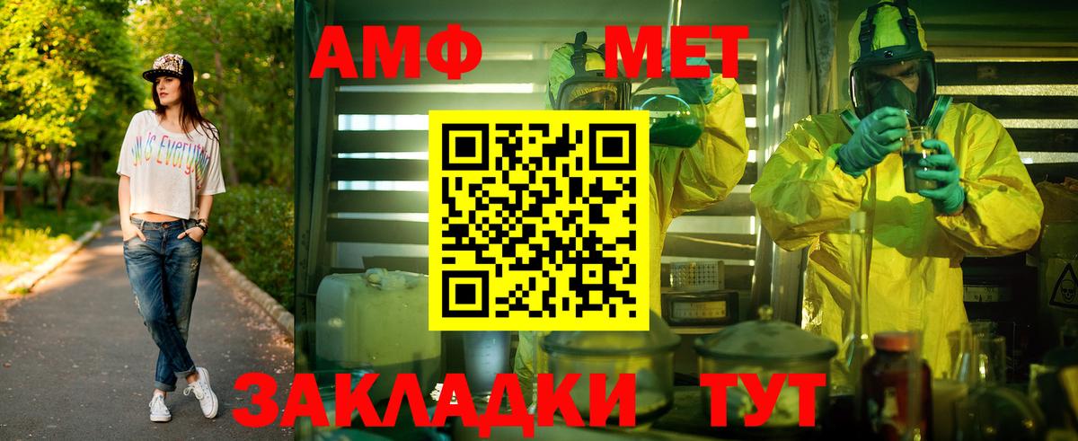 МЕТАМФЕТАМИН Methamphetamine  Вход с VPN  МЕТАМФЕТАМИН Methamphetamine  Шахты 