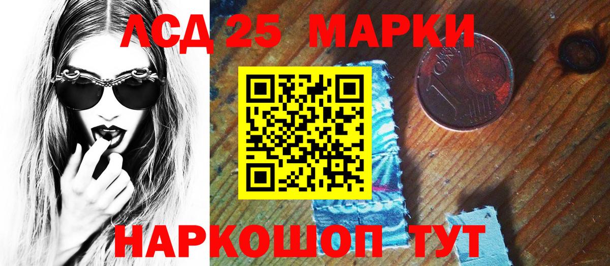 Наркотические марки 1500мкг Шахты